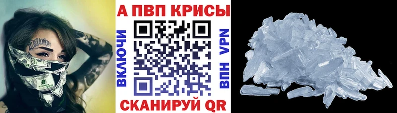 Альфа ПВП крисы CK  Няндома 