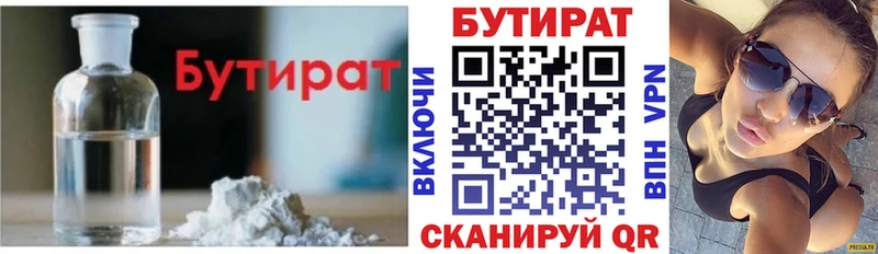 Бутират бутик  наркошоп  Няндома 