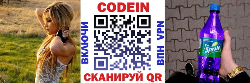 Codein Purple Drank  Няндома 