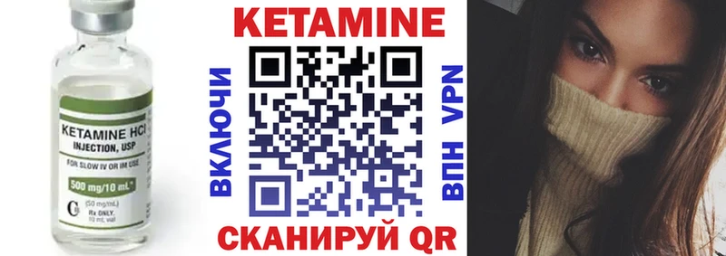 Кетамин ketamine  Няндома 