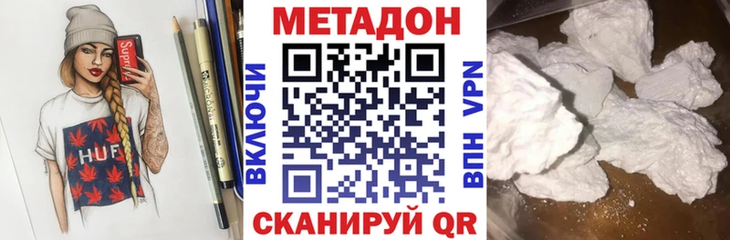 дарнет шоп Няндома Метадон VHQ